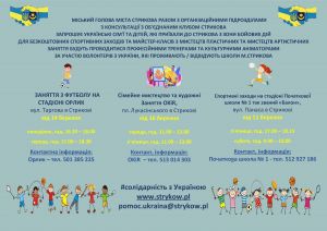 Plakat w języku ukraińskim - zajęcia dla dzieci uchodźców