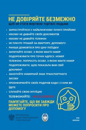 Uwaga! Nie ufaj bezgranicznie - informacja w języku ukraińskim