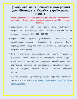 WAŻNE KOMUNIKATY I INFORMACJE ВАЖЛИВІ ОГОЛОШЕННЯ ТА ІНФОРМАЦІЇ