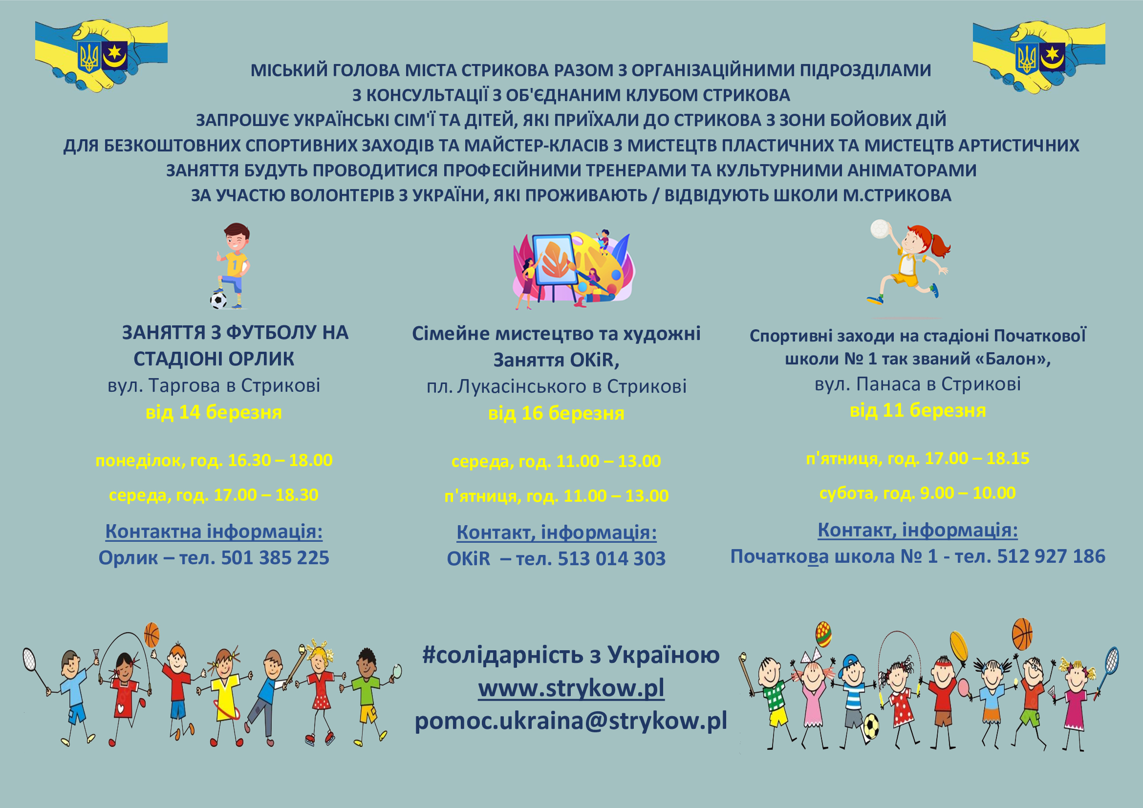 Zapraszamy na zajęcia sportowe i plastyczne dzieci uchodźców z Ukrainy